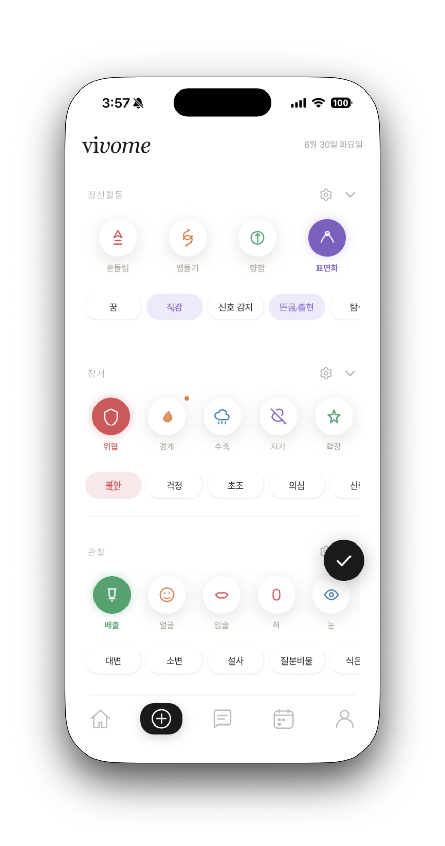 Pantalla de registro mediante iconos
