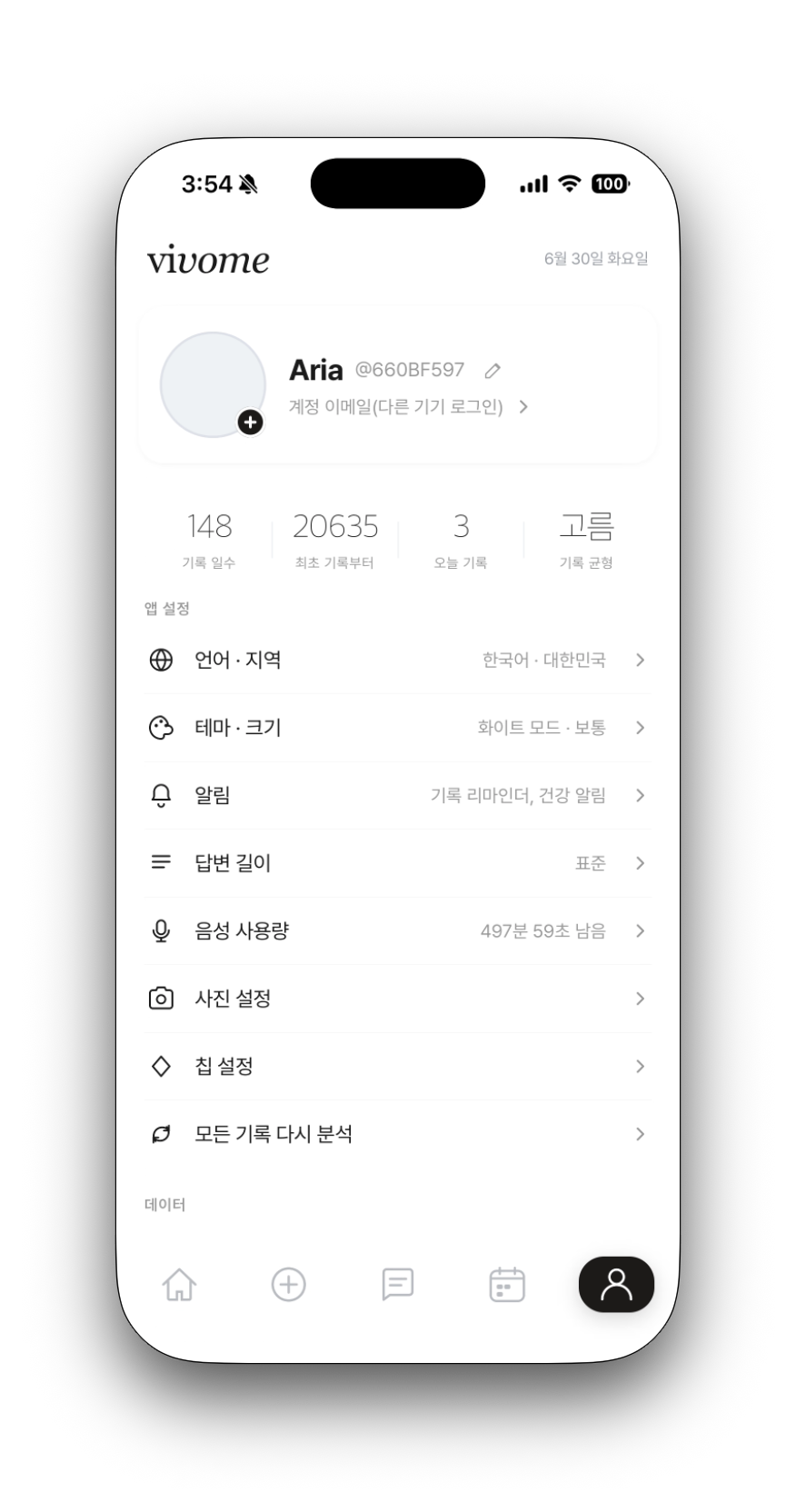 vivomeのプロフィール設定画面