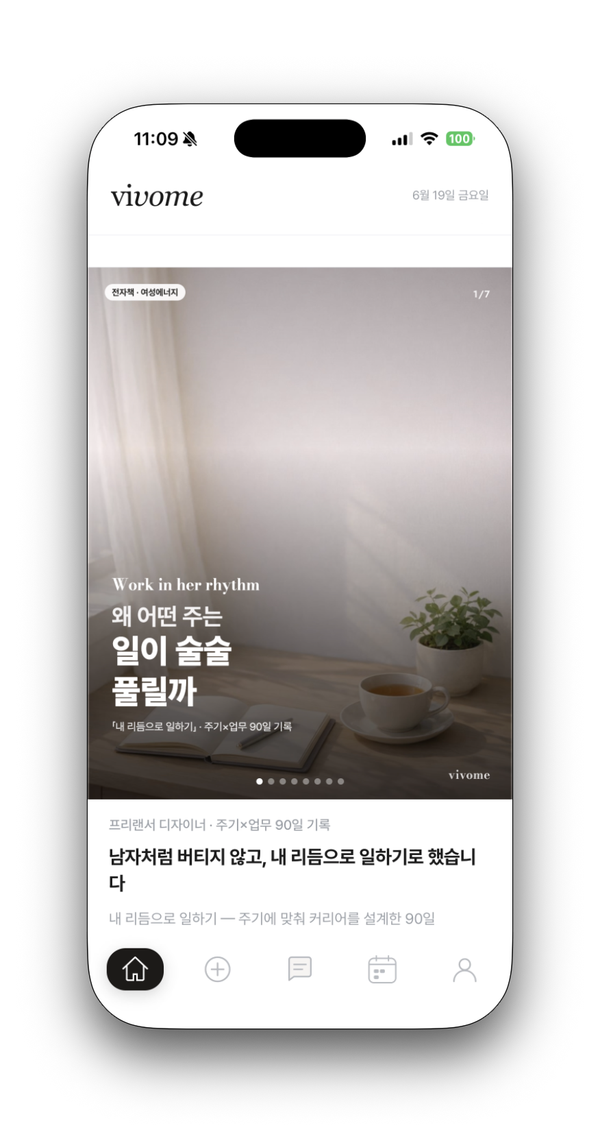Calendar screen